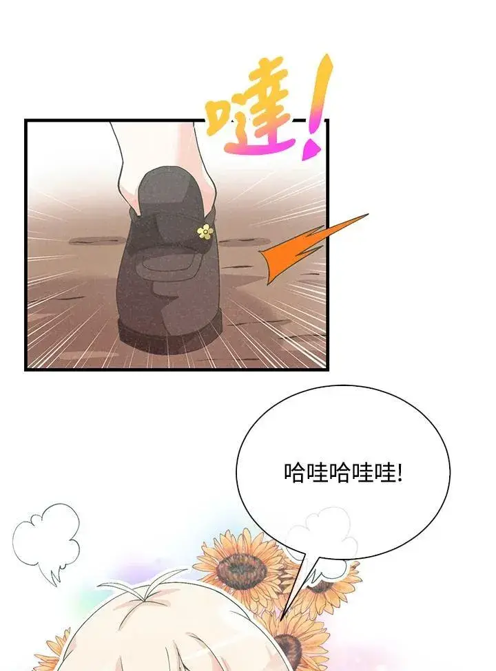 《精灵农夫》第99话图4