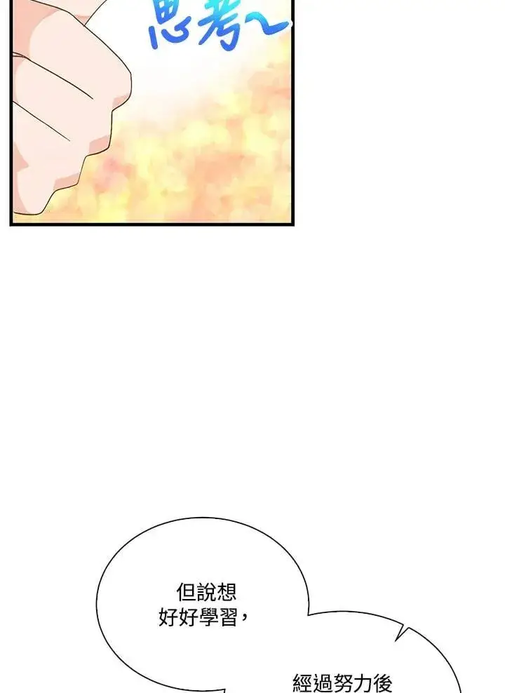 《精灵农夫》第99话图42