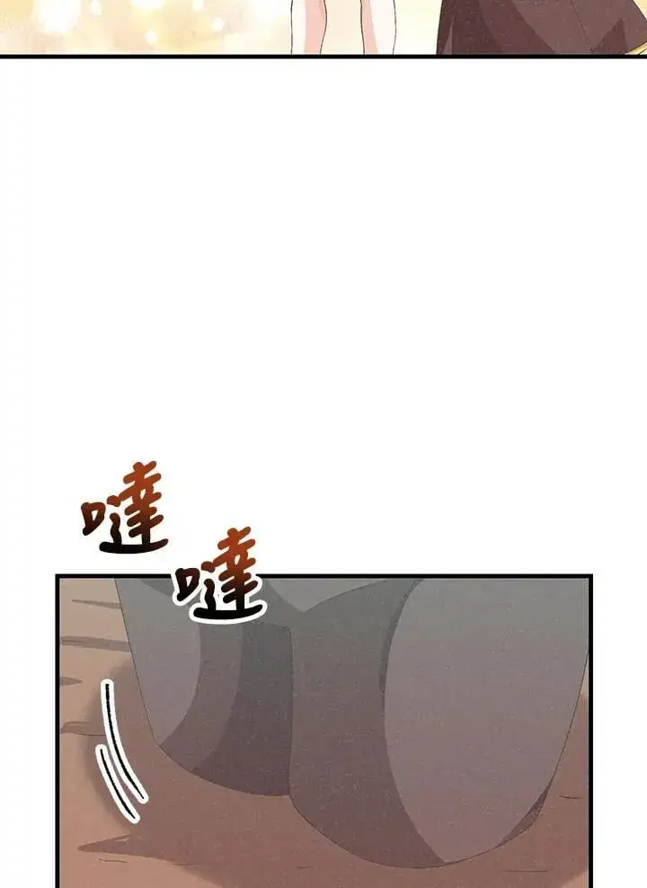 《精灵农夫》第99话图44