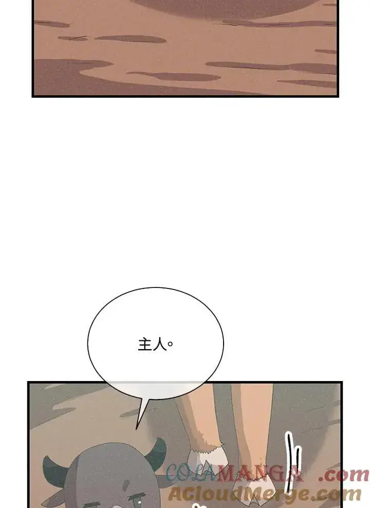 《精灵农夫》第99话图45