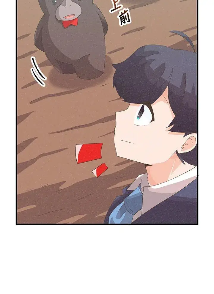 《精灵农夫》第99话图46