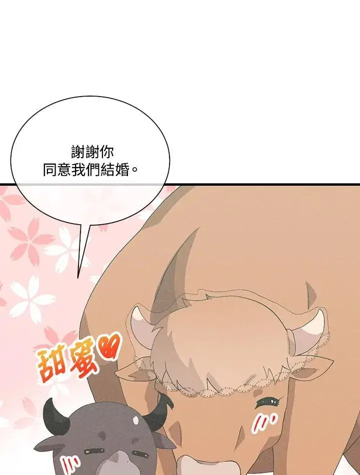 《精灵农夫》第99话图47