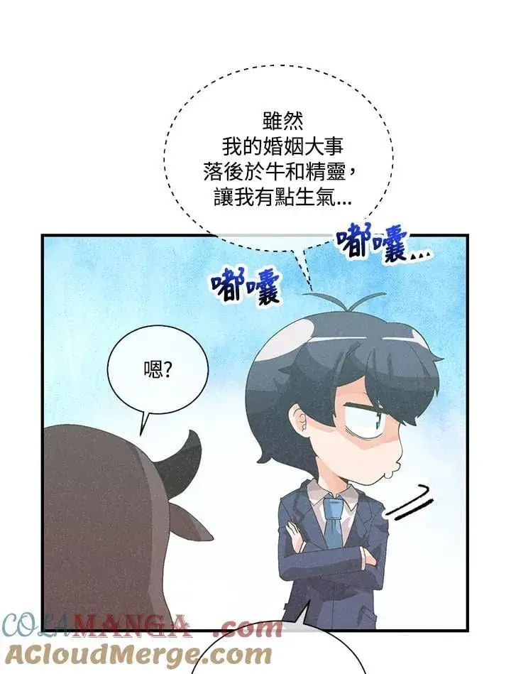 《精灵农夫》第99话图49