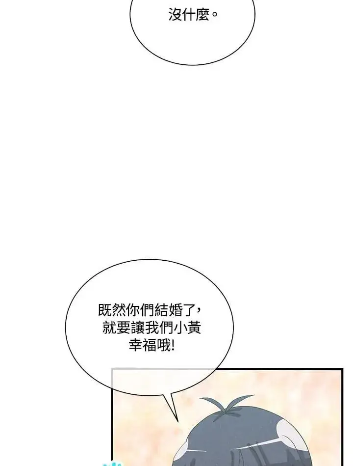 《精灵农夫》第99话图50