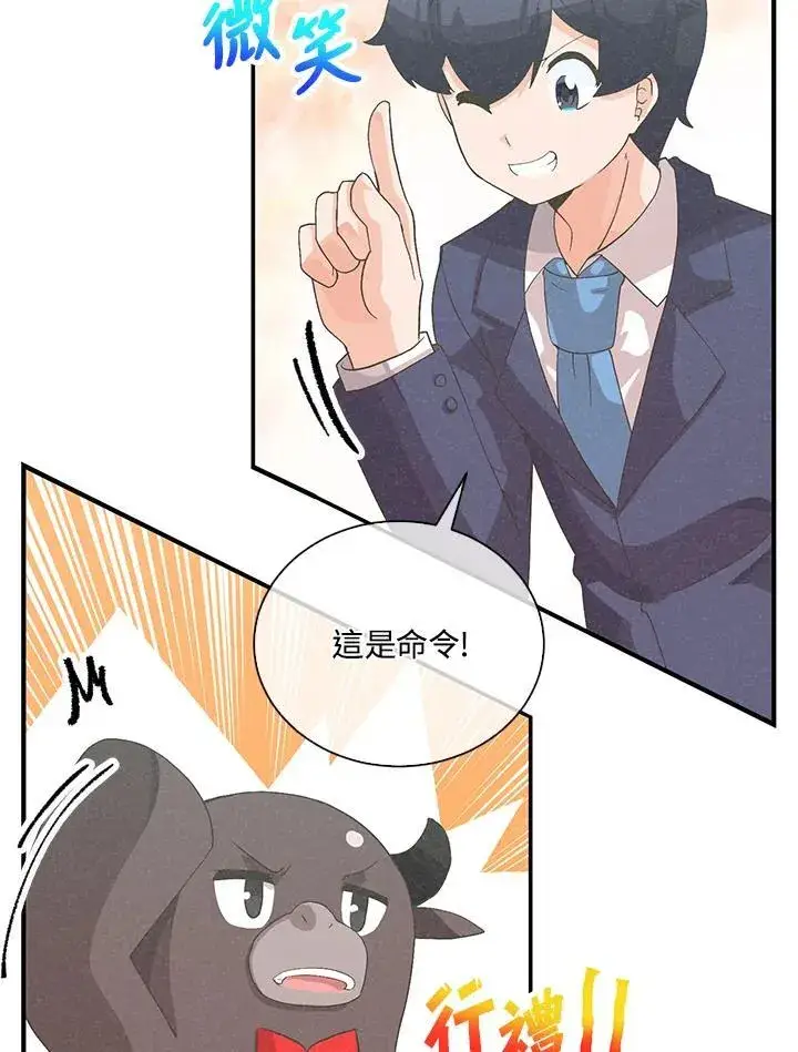 《精灵农夫》第99话图51