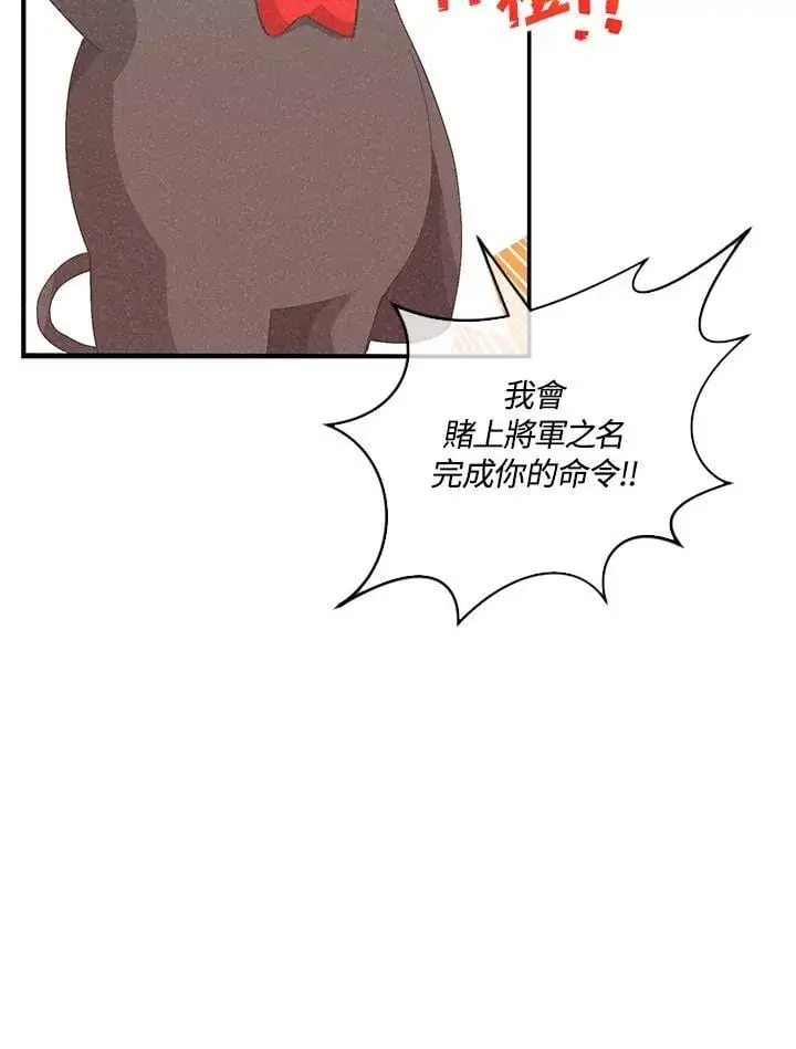《精灵农夫》第99话图52