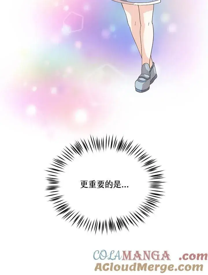 《精灵农夫》第99话图57