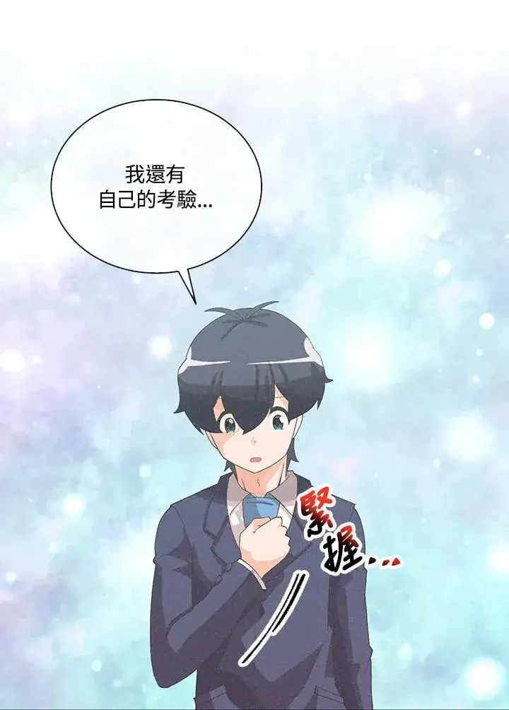 《精灵农夫》第99话图58