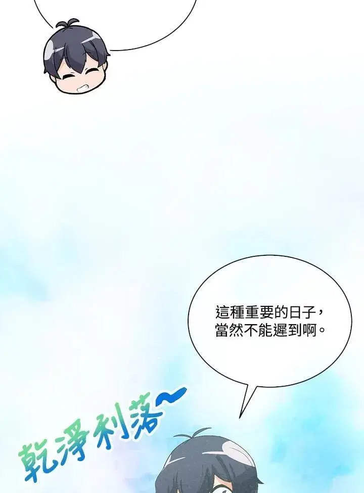 《精灵农夫》第99话图6