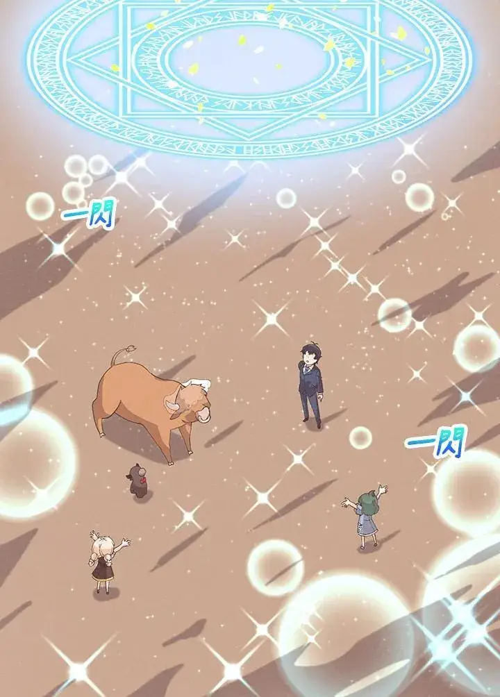 《精灵农夫》第99话图63