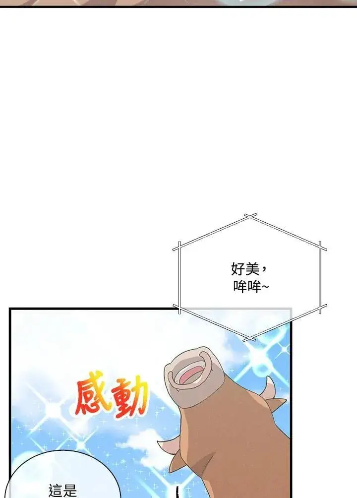 《精灵农夫》第99话图64