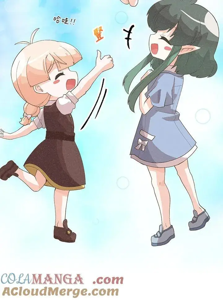 《精灵农夫》第99话图69