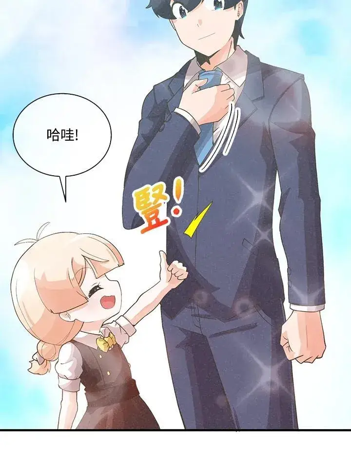 《精灵农夫》第99话图7
