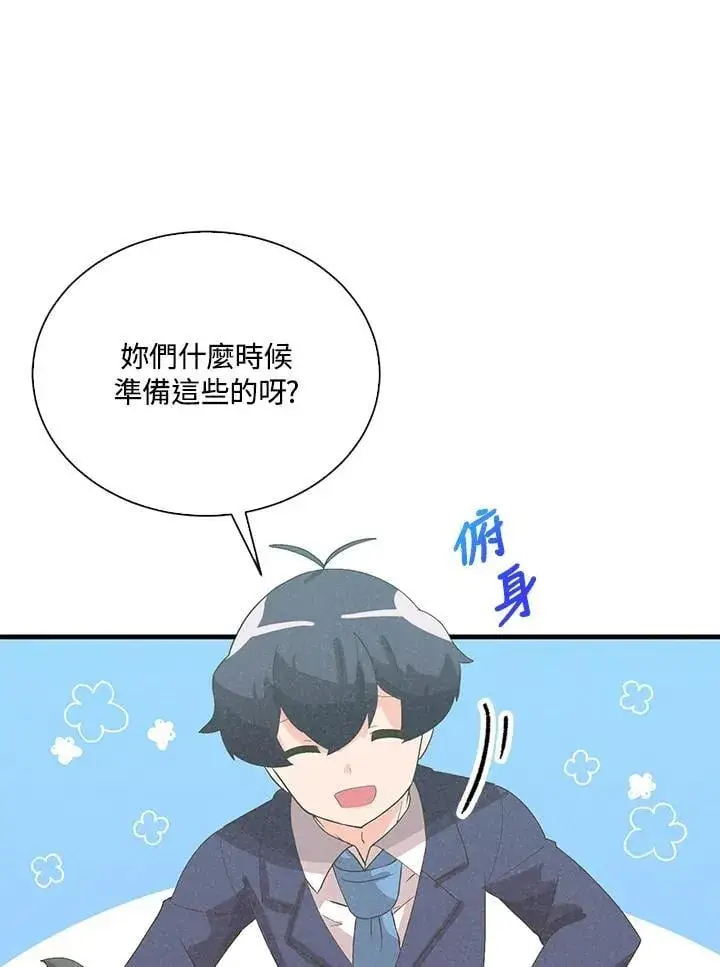 《精灵农夫》第99话图70