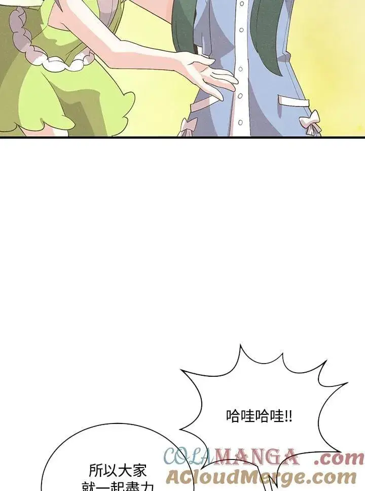 《精灵农夫》第99话图73