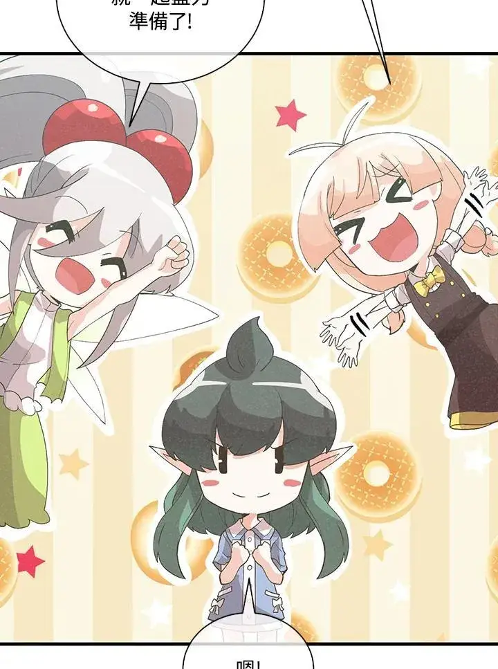 《精灵农夫》第99话图74