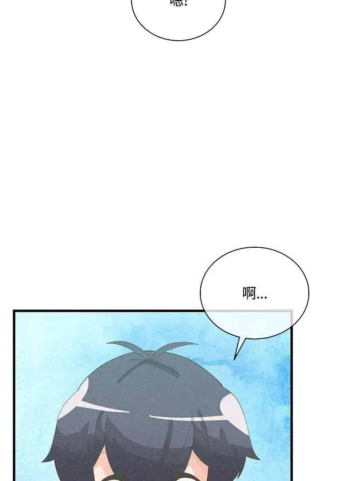 《精灵农夫》第99话图75