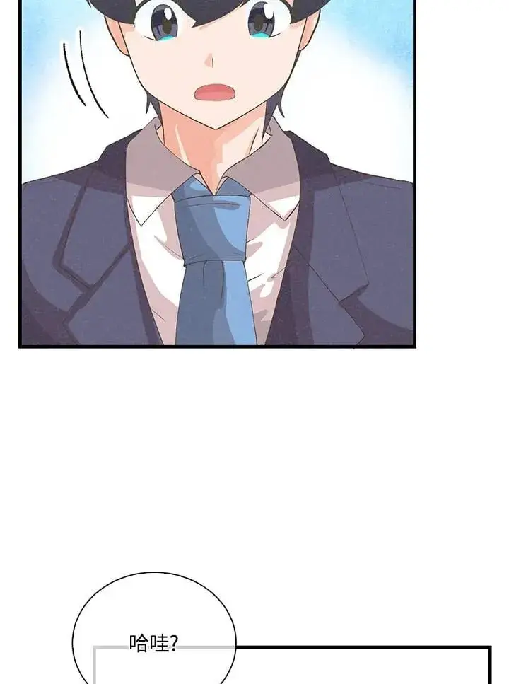 《精灵农夫》第99话图76
