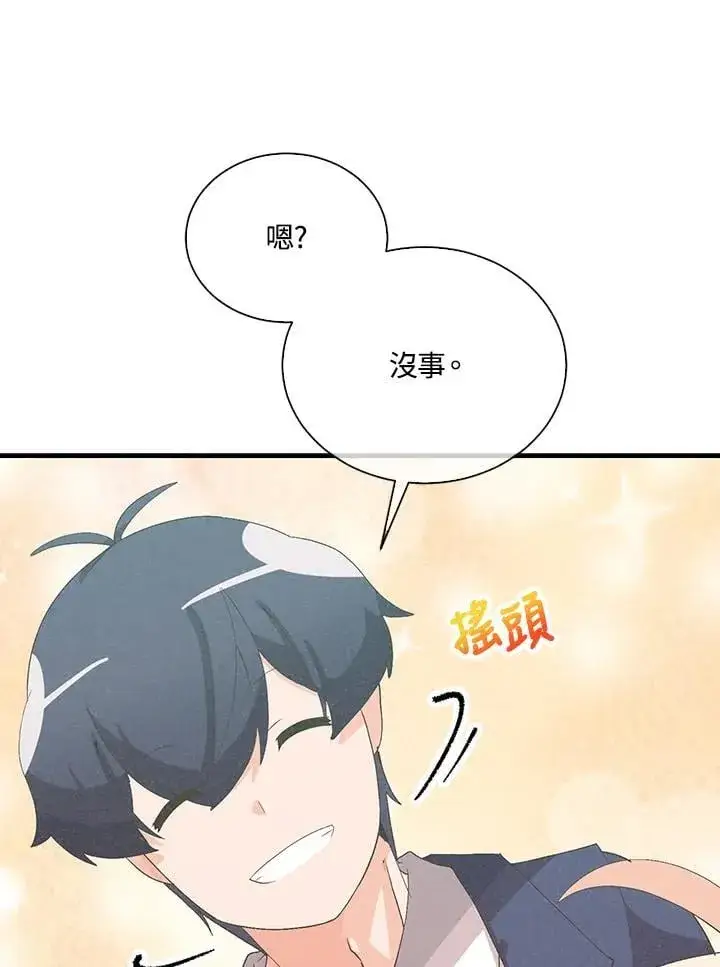 《精灵农夫》第99话图78