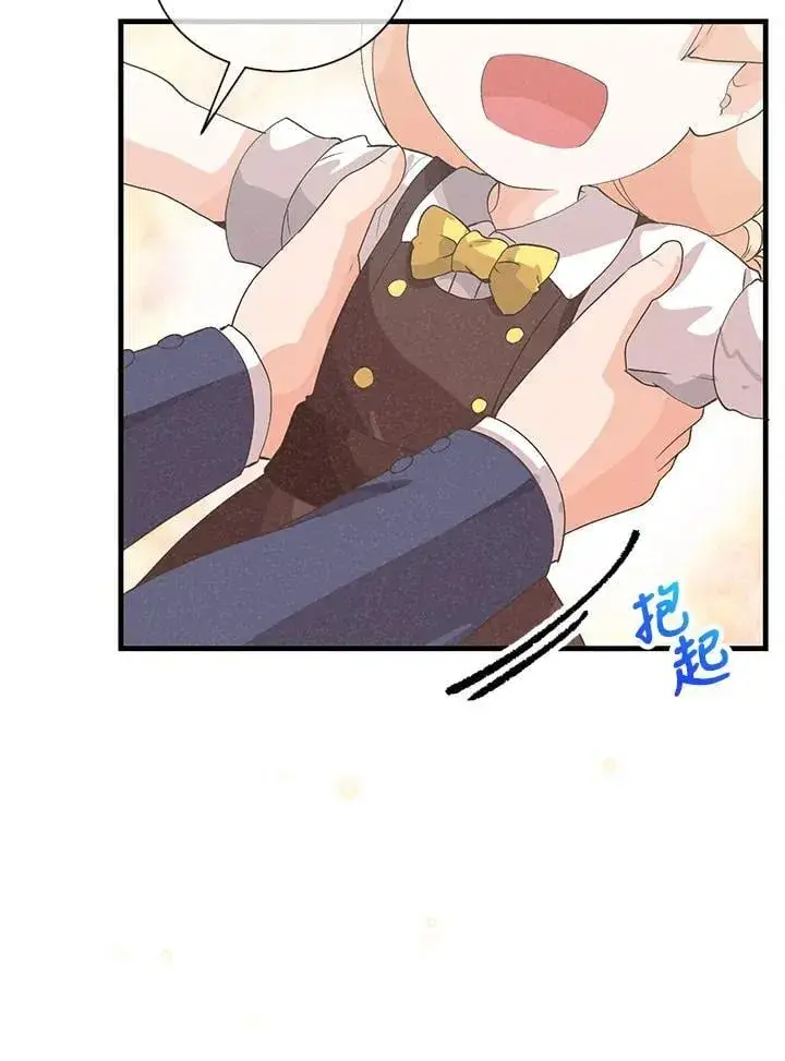 《精灵农夫》第99话图80
