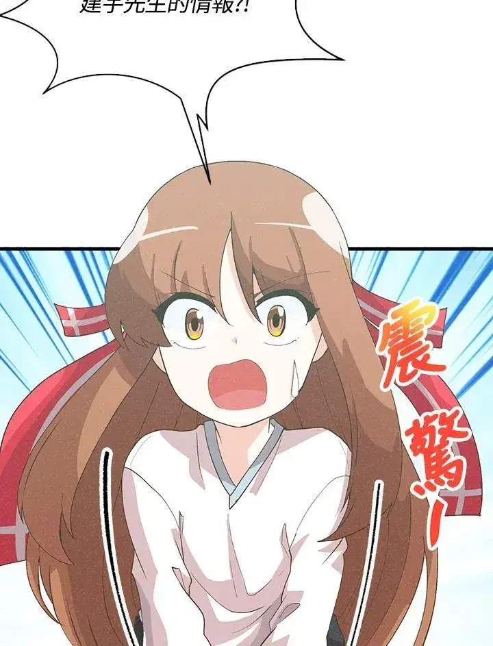 《精灵农夫》第99话图88