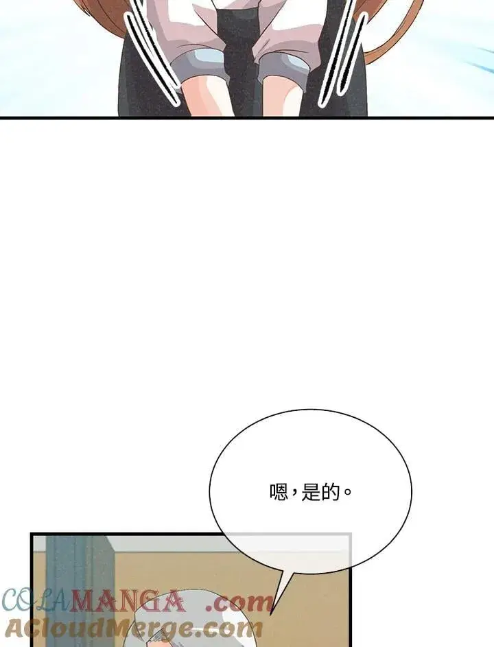 《精灵农夫》第99话图89