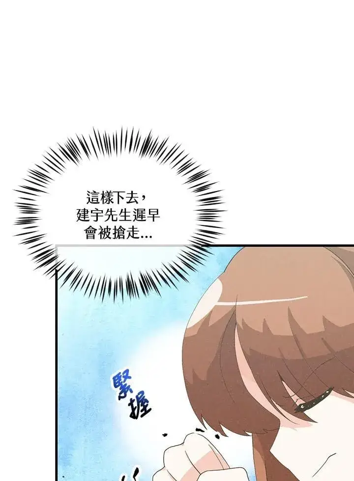 《精灵农夫》第99话图96