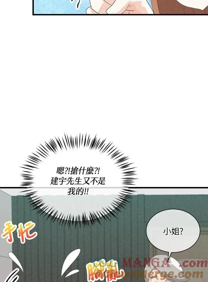 《精灵农夫》第99话图97