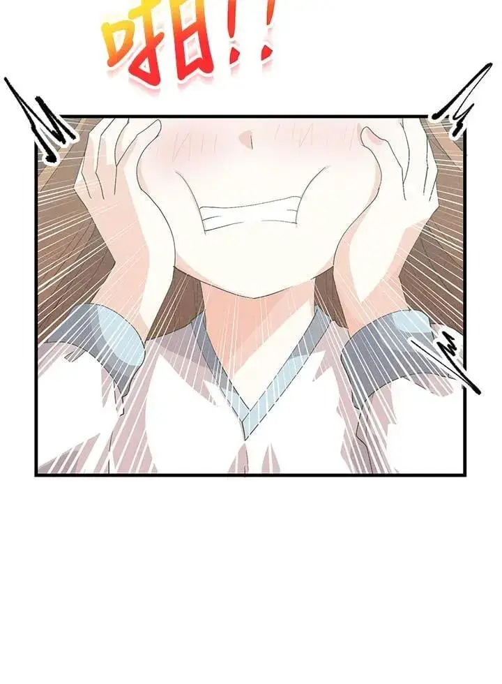 《精灵农夫》第99话图99