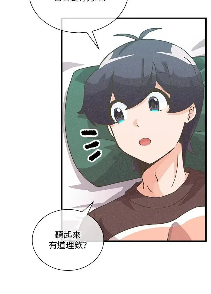 《精灵农夫》第112话图102
