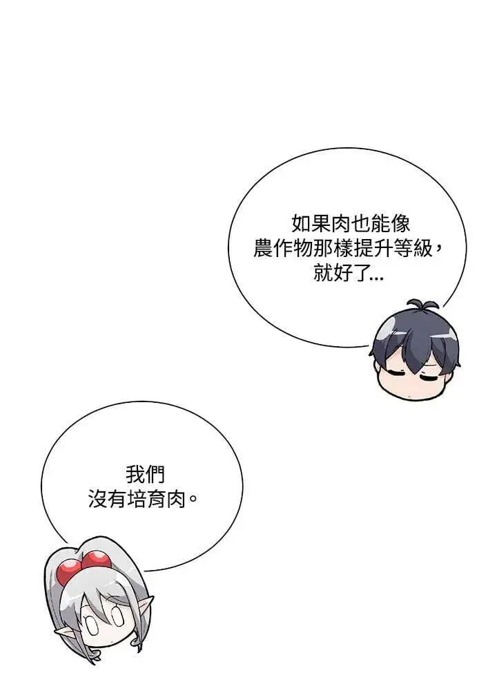 《精灵农夫》第112话图103
