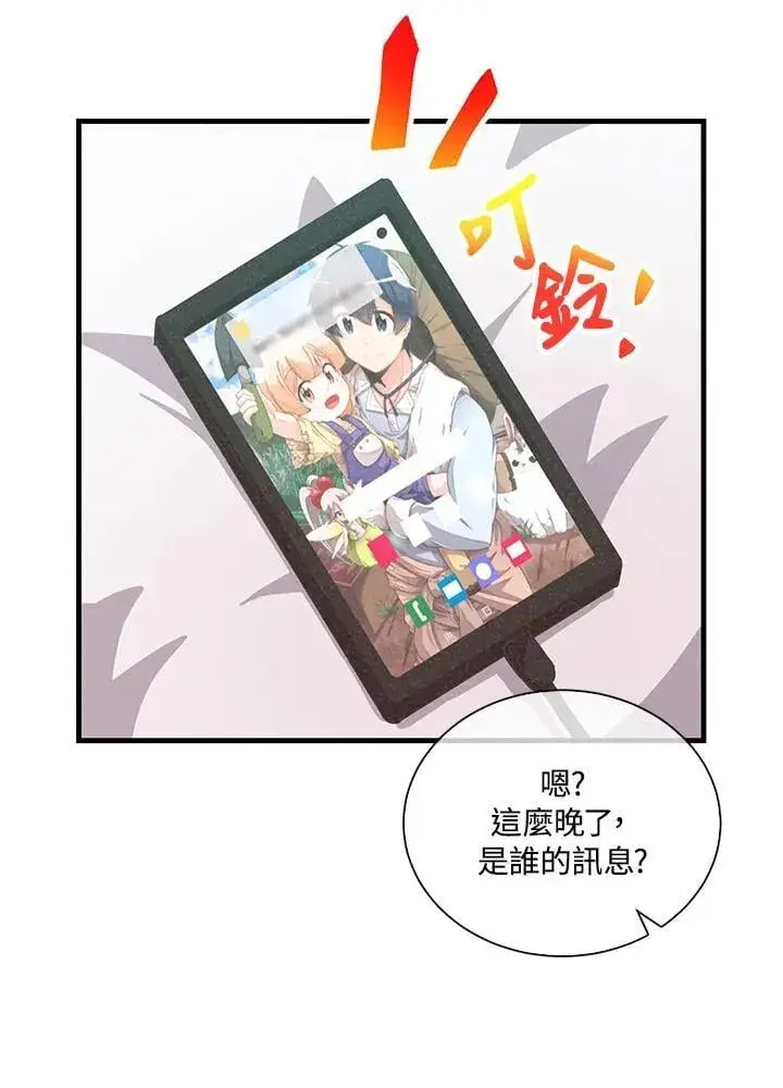 《精灵农夫》第112话图104