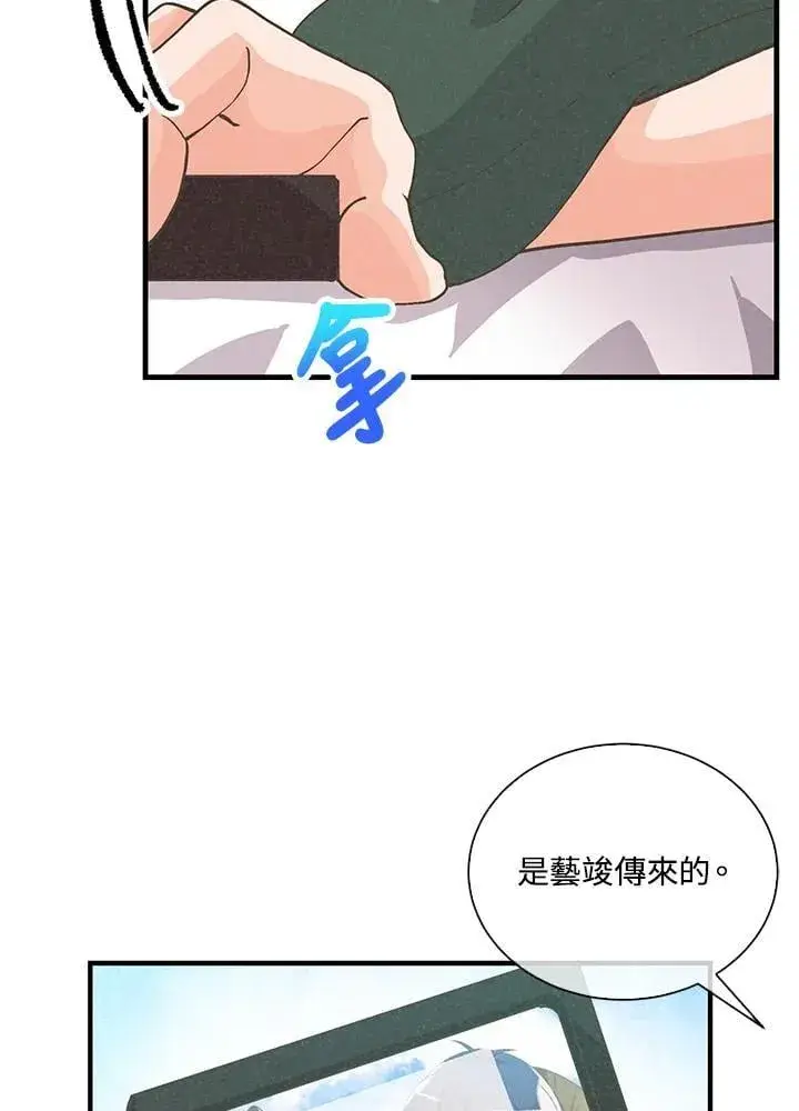 《精灵农夫》第112话图106