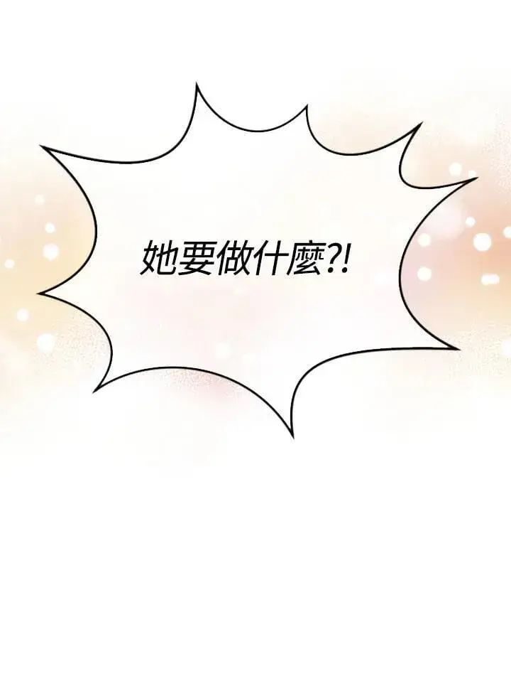 《精灵农夫》第112话图14