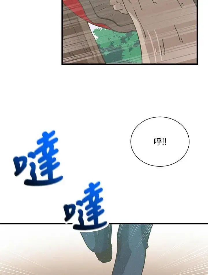 《精灵农夫》第112话图18