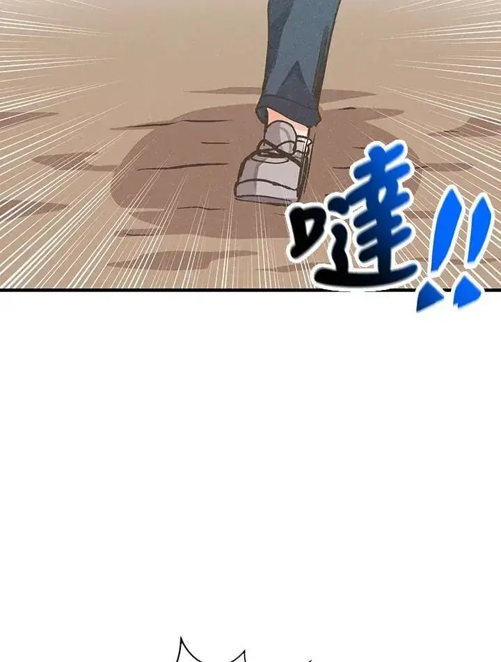 《精灵农夫》第112话图19