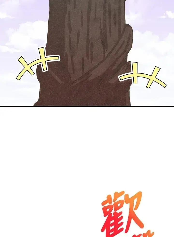 《精灵农夫》第112话图2