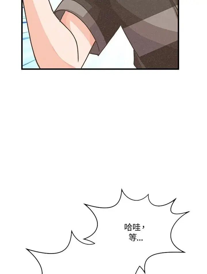 《精灵农夫》第112话图23