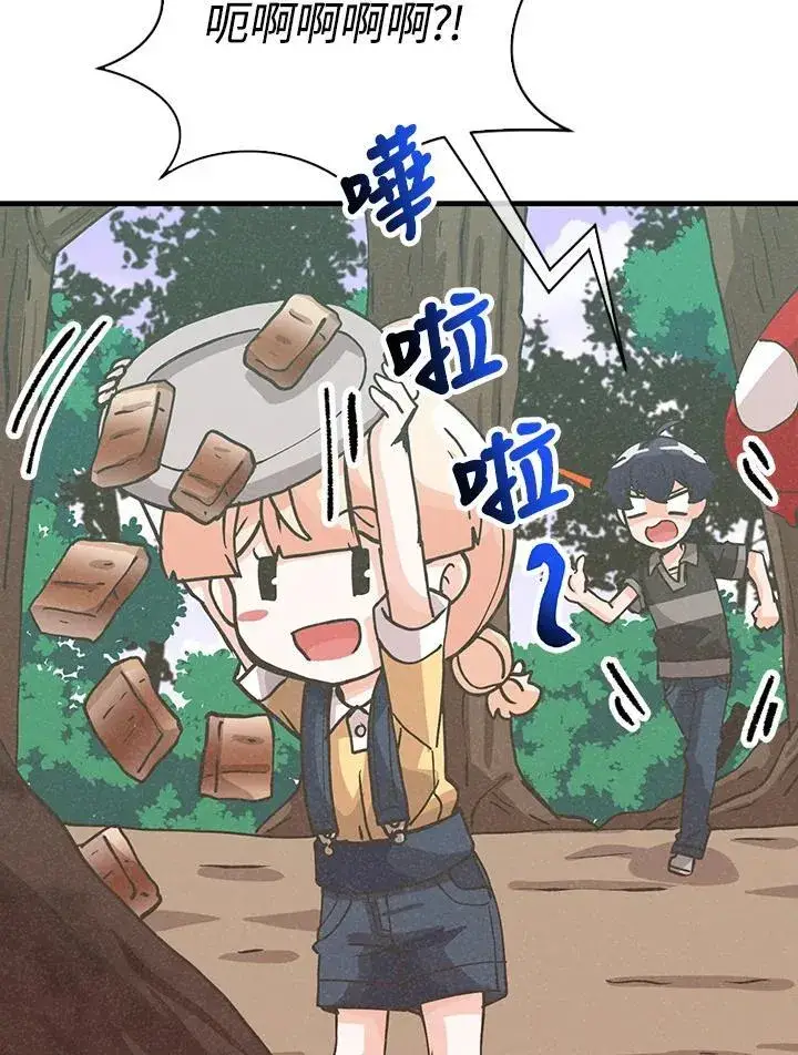 《精灵农夫》第112话图24