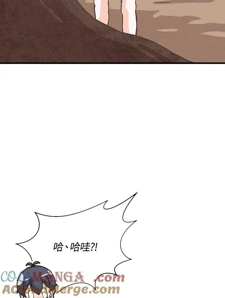 《精灵农夫》第112话图25