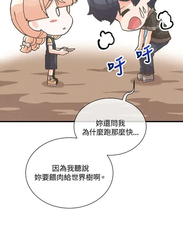 《精灵农夫》第112话图28