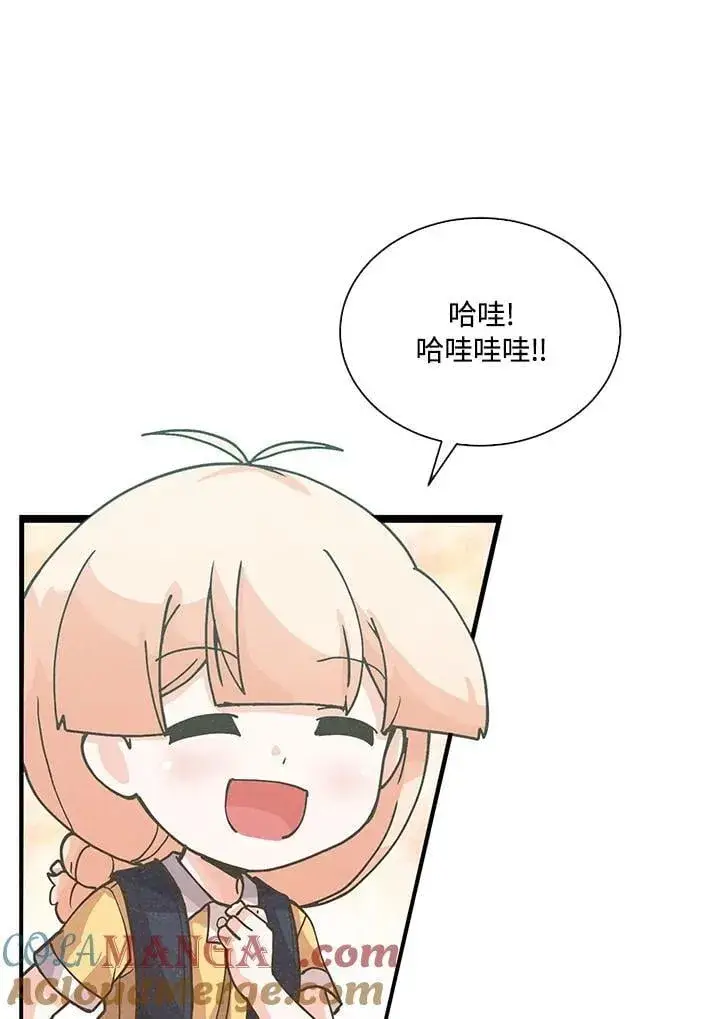 《精灵农夫》第112话图29
