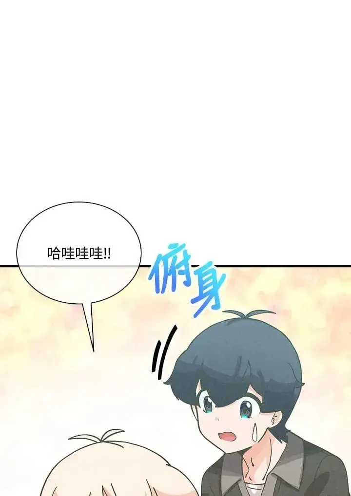 《精灵农夫》第112话图31