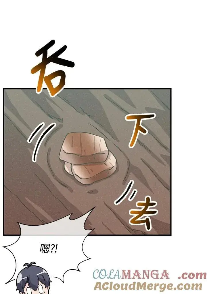 《精灵农夫》第112话图33