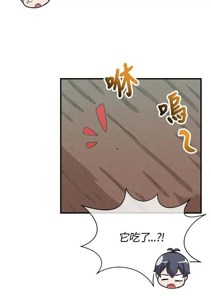 《精灵农夫》第112话图34