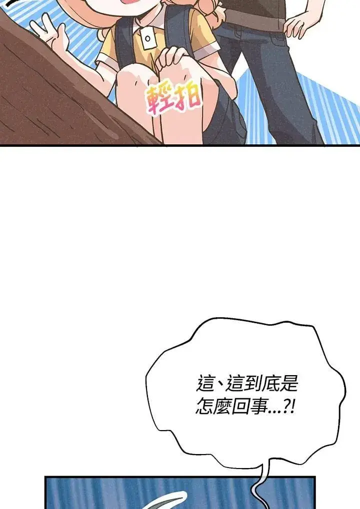 《精灵农夫》第112话图36