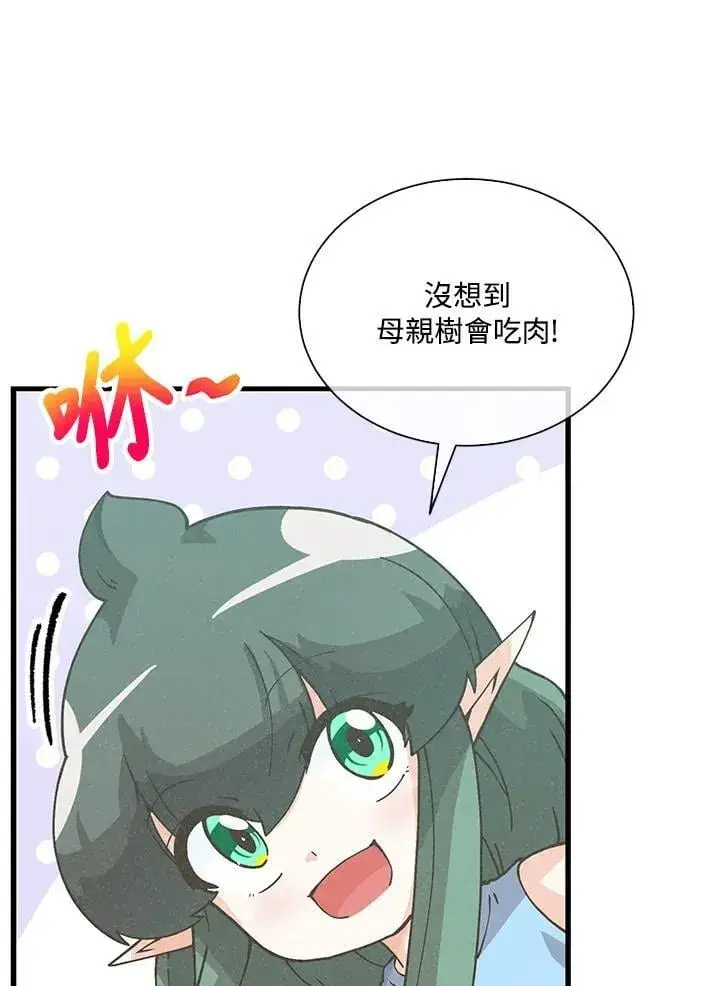 《精灵农夫》第112话图40