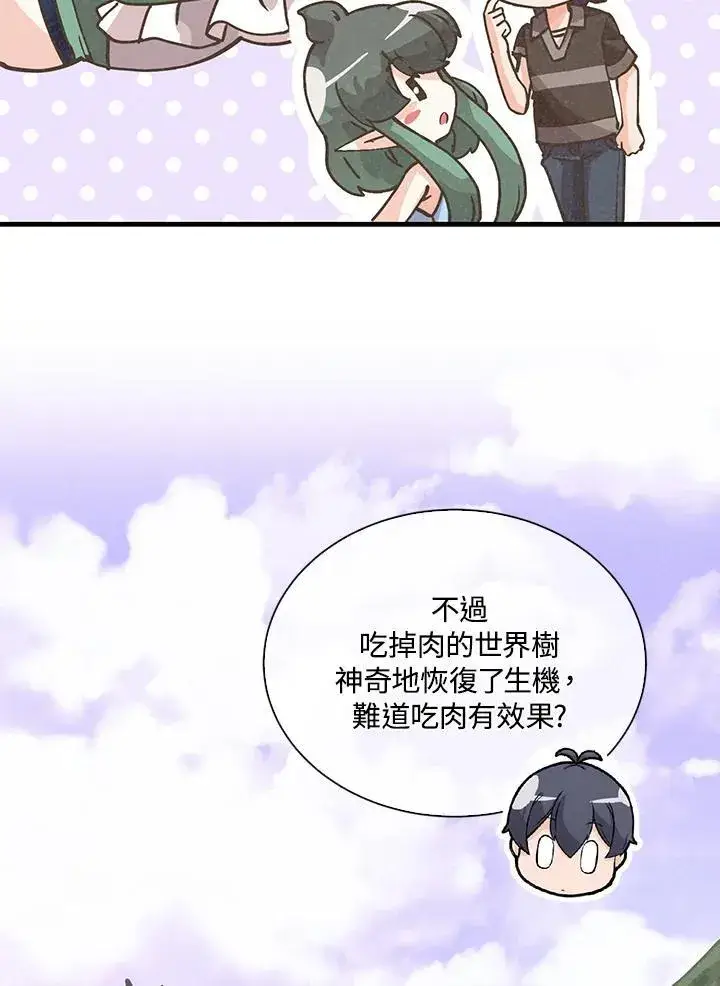 《精灵农夫》第112话图43
