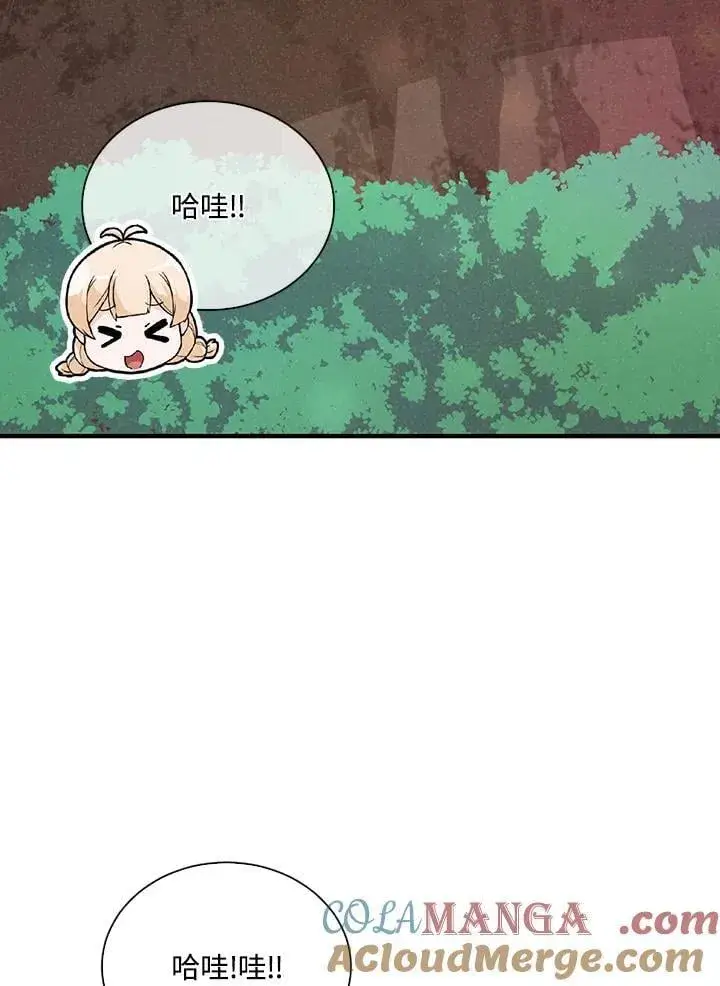 《精灵农夫》第112话图45