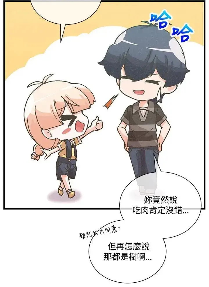 《精灵农夫》第112话图46